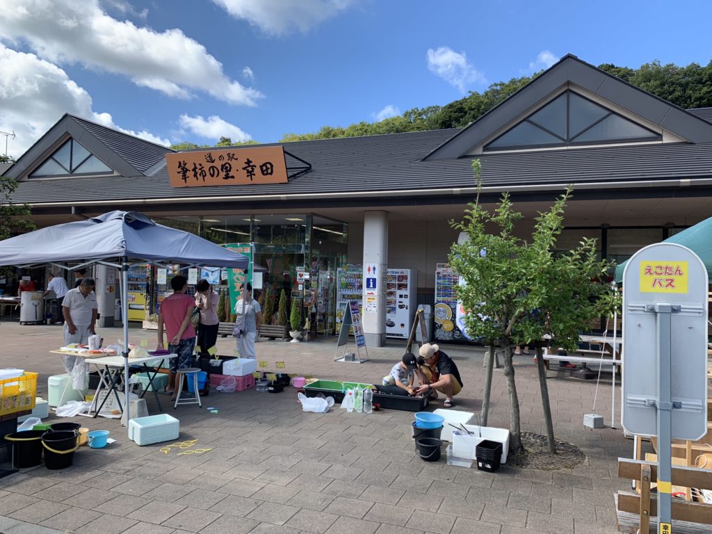 道の駅筆柿の里幸田