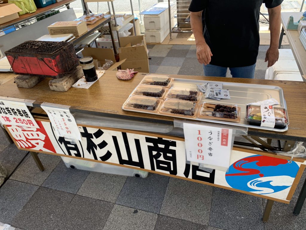 道の駅にしお岡ノ山うなぎ