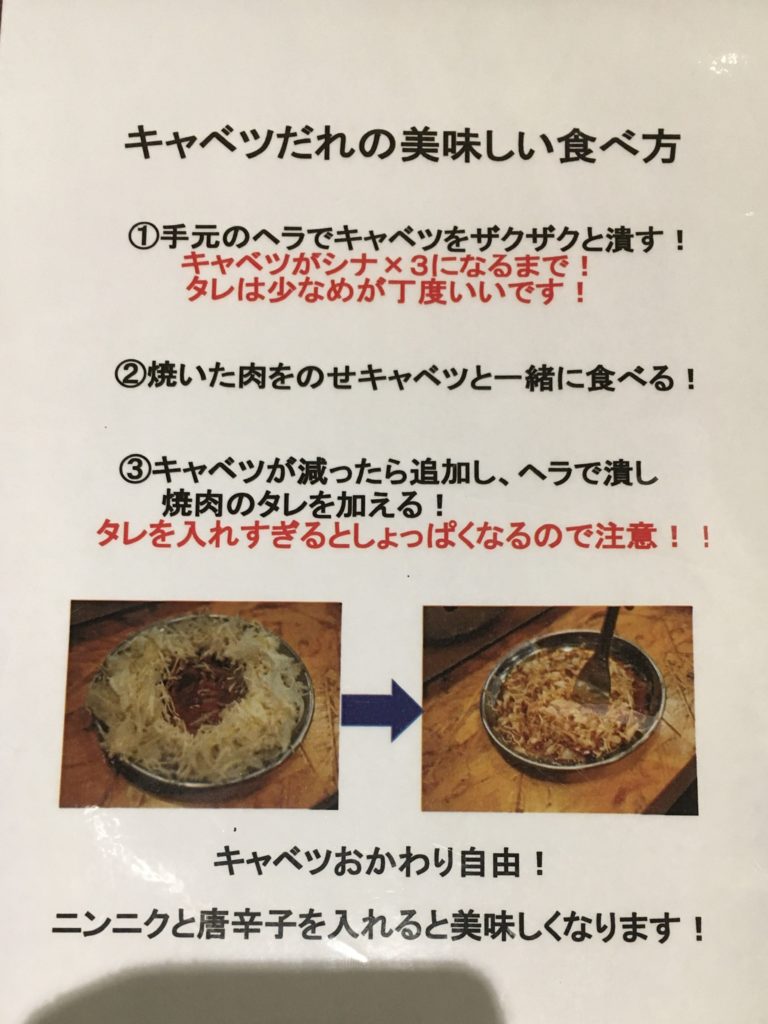 キャベツだれ作り方