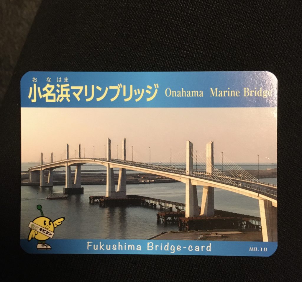 橋カード