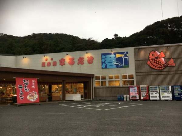 道の港まるたけ@千葉県房総半島【海鮮デパート】