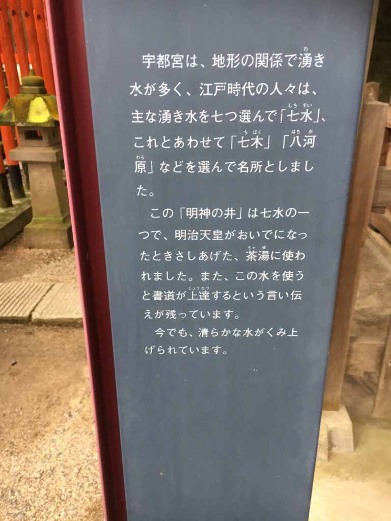 二荒山神社