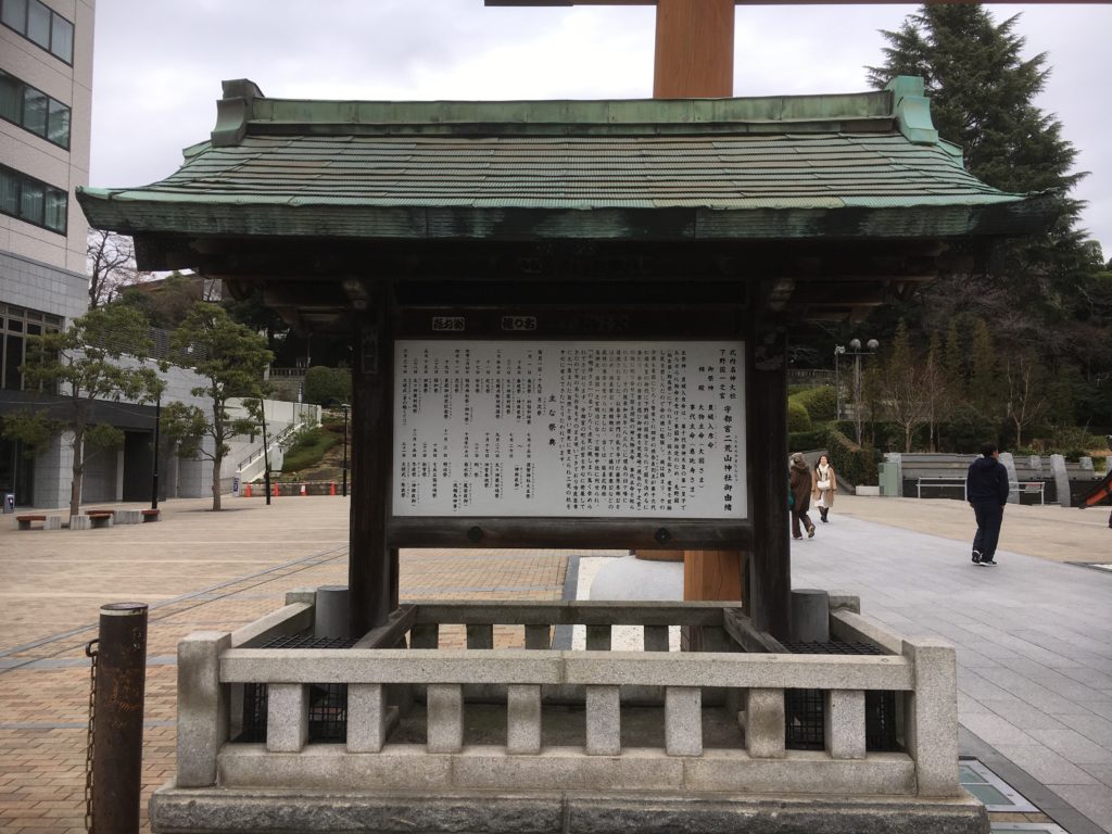 二荒山神社