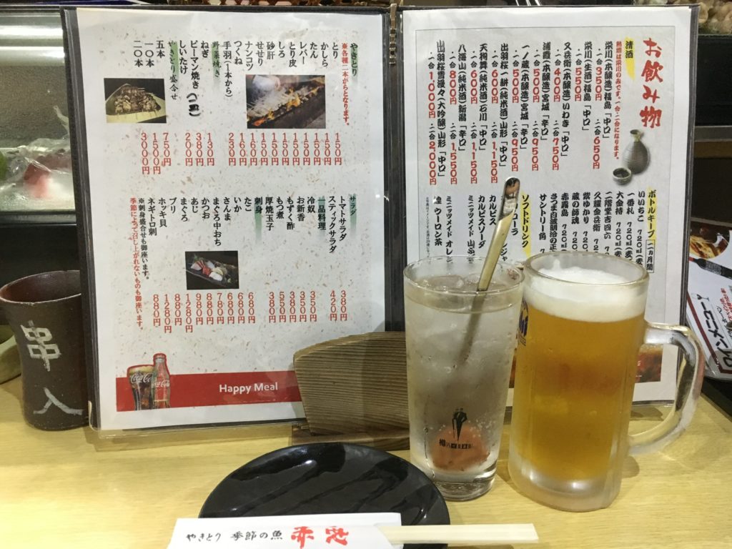 赤鬼アルコールメニュー