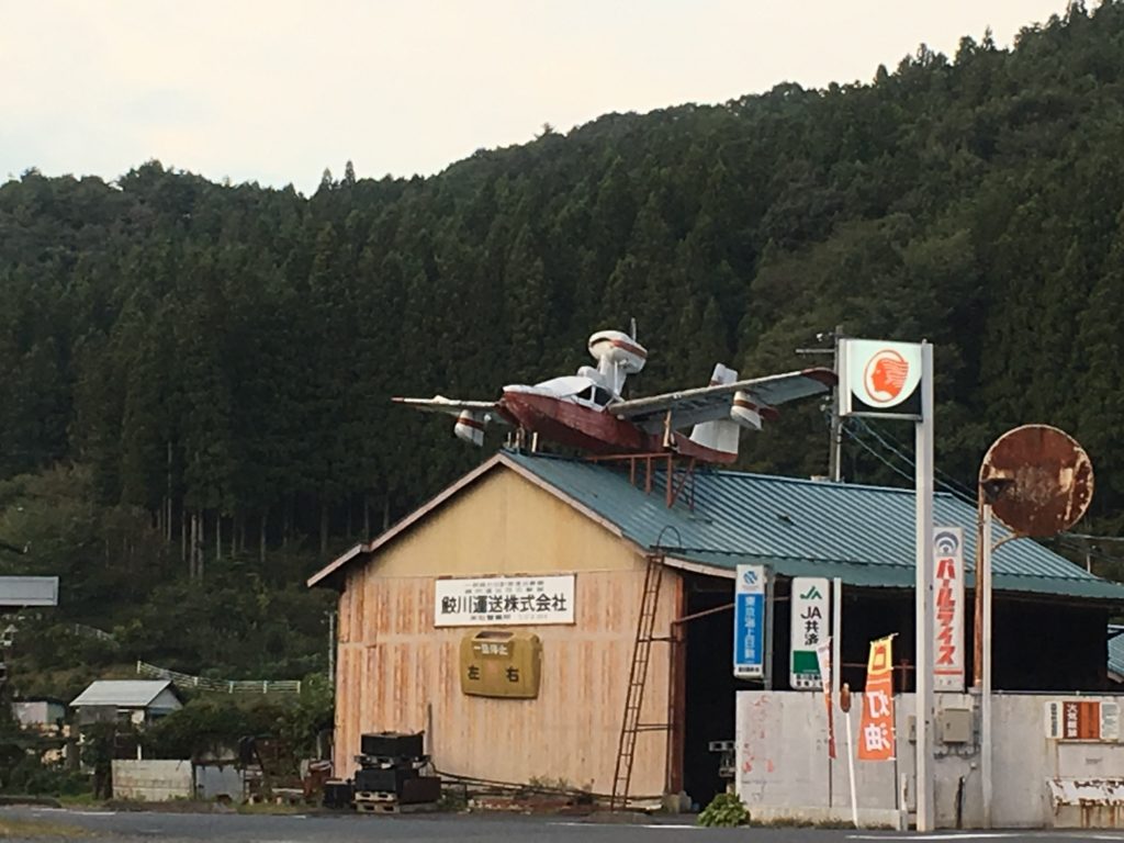 屋根に飛行機が乗っている鮫川運送株式会社