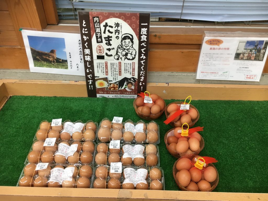 道の駅季の里天栄卵