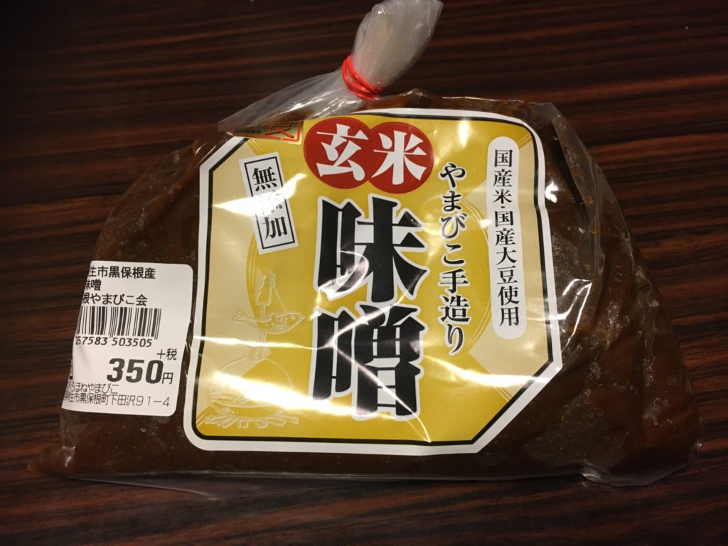 やまびこ手作り玄米味噌