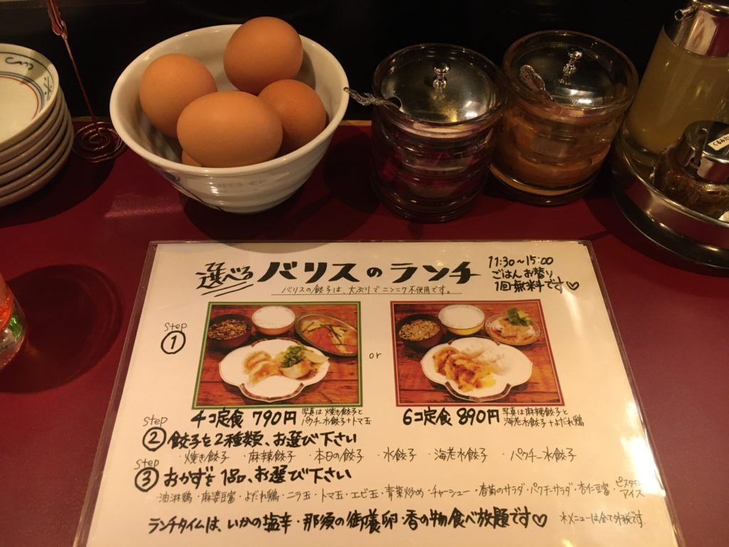 バリスランチ