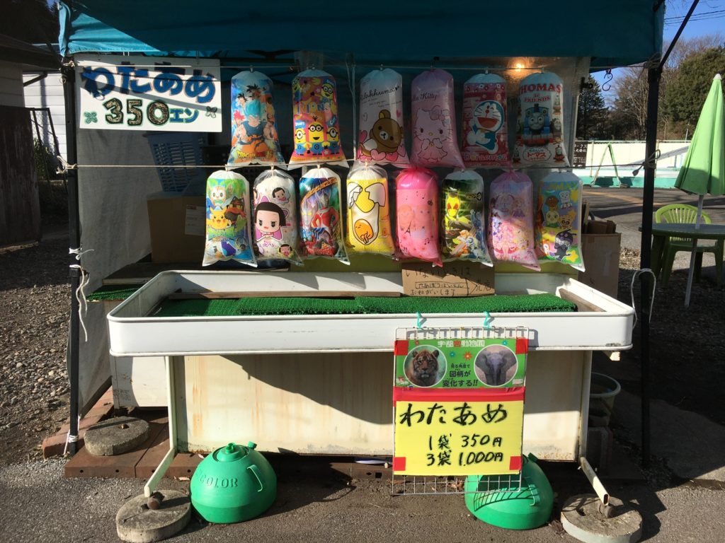 宇都宮動物園