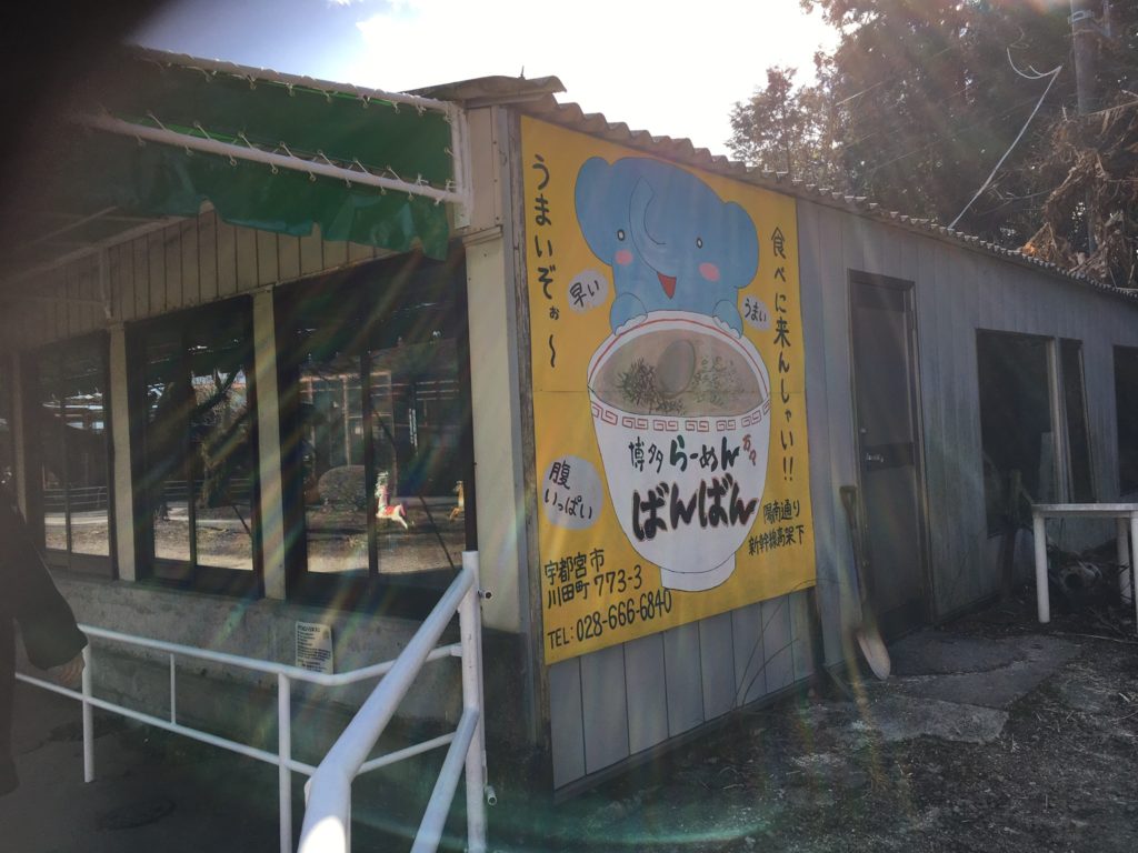 宇都宮動物園