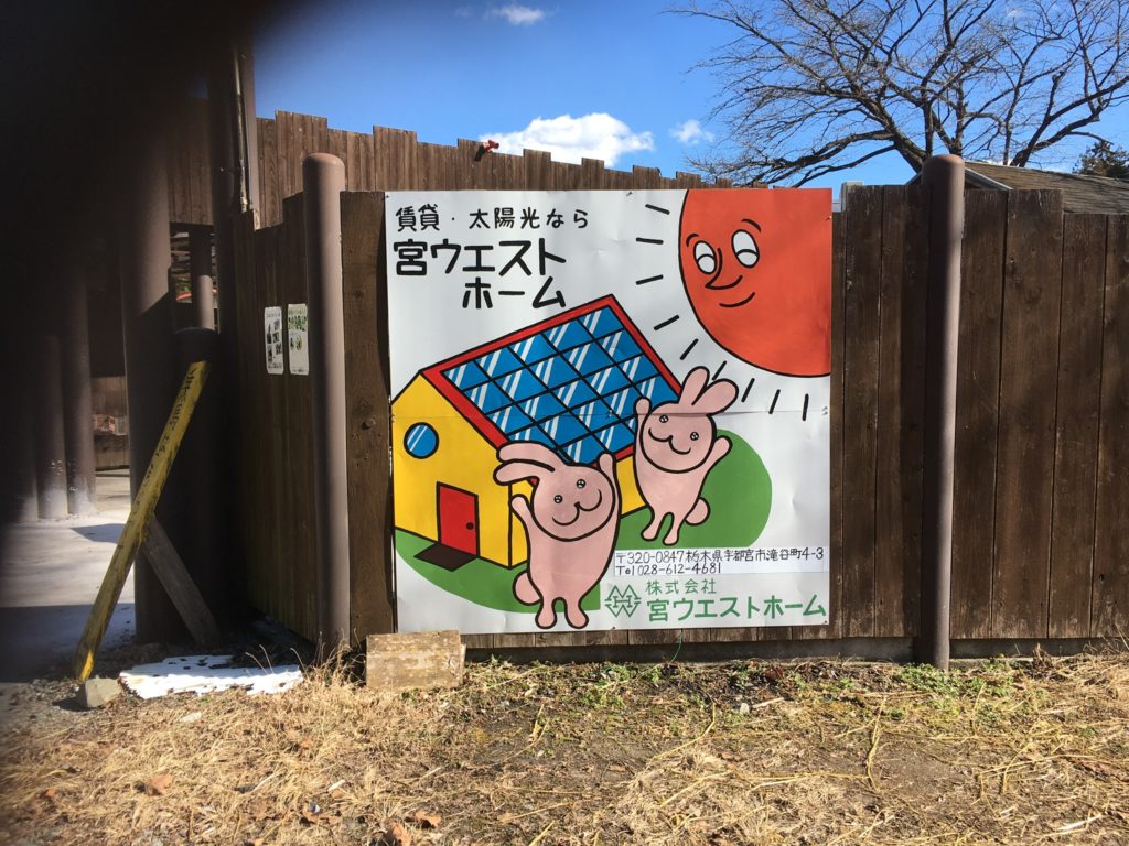 宇都宮動物園