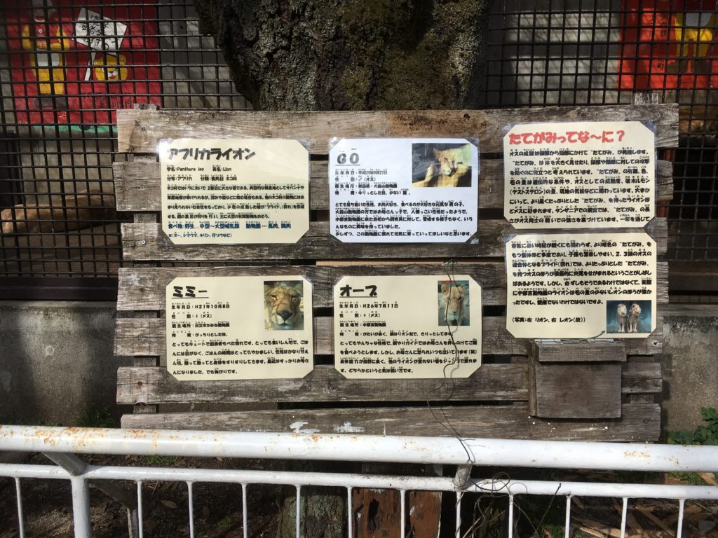 宇都宮動物園