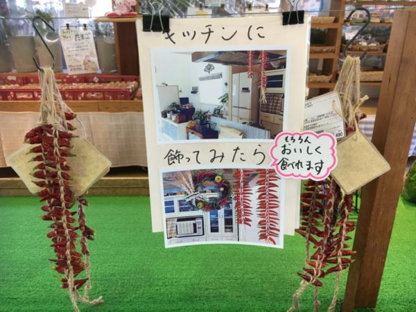 道の駅三芳村鄙の里