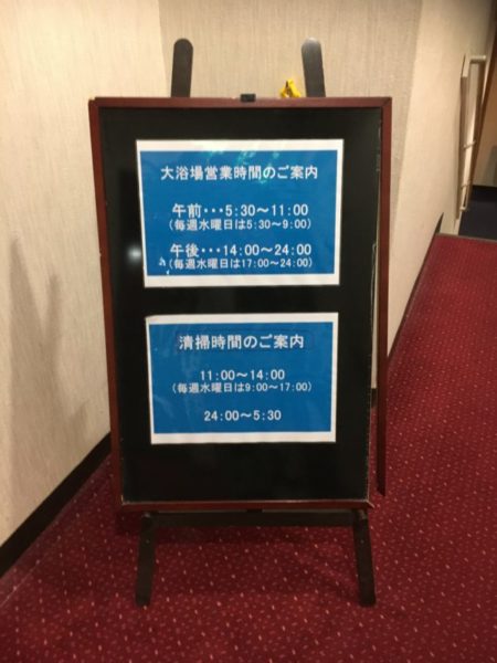 伊東園南国ホテル