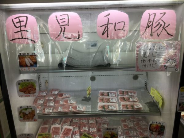 道の駅三芳村鄙の里