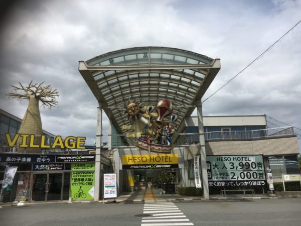 村の駅伊豆へそ店