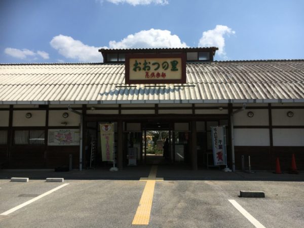 道の駅おおつの里花倶楽部