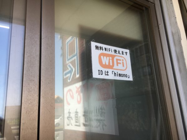 杉国商店伊東干物