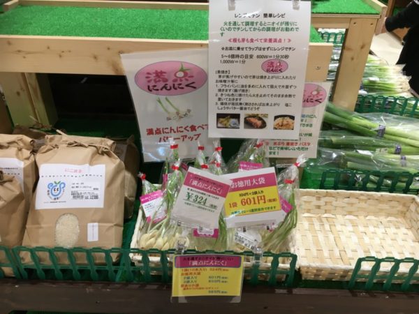 村の駅伊豆へそ店