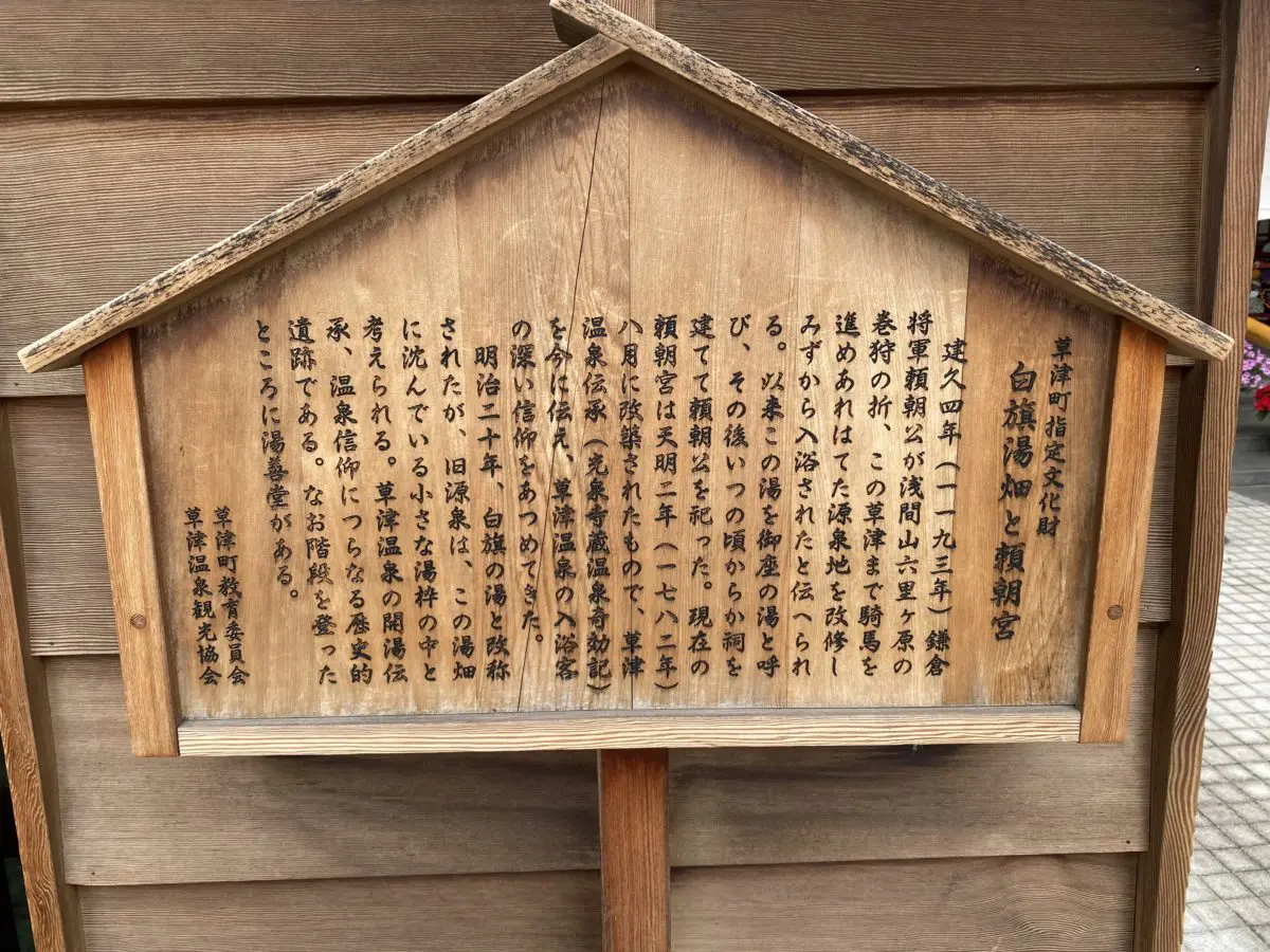 草津温泉 群馬 名所 湯畑と歴史 おてまえ拝見 おちゃのこさいさい旅道楽 草津温泉 群馬 名所 湯畑と歴史 おてまえ拝見 おちゃのこさいさい旅道楽
