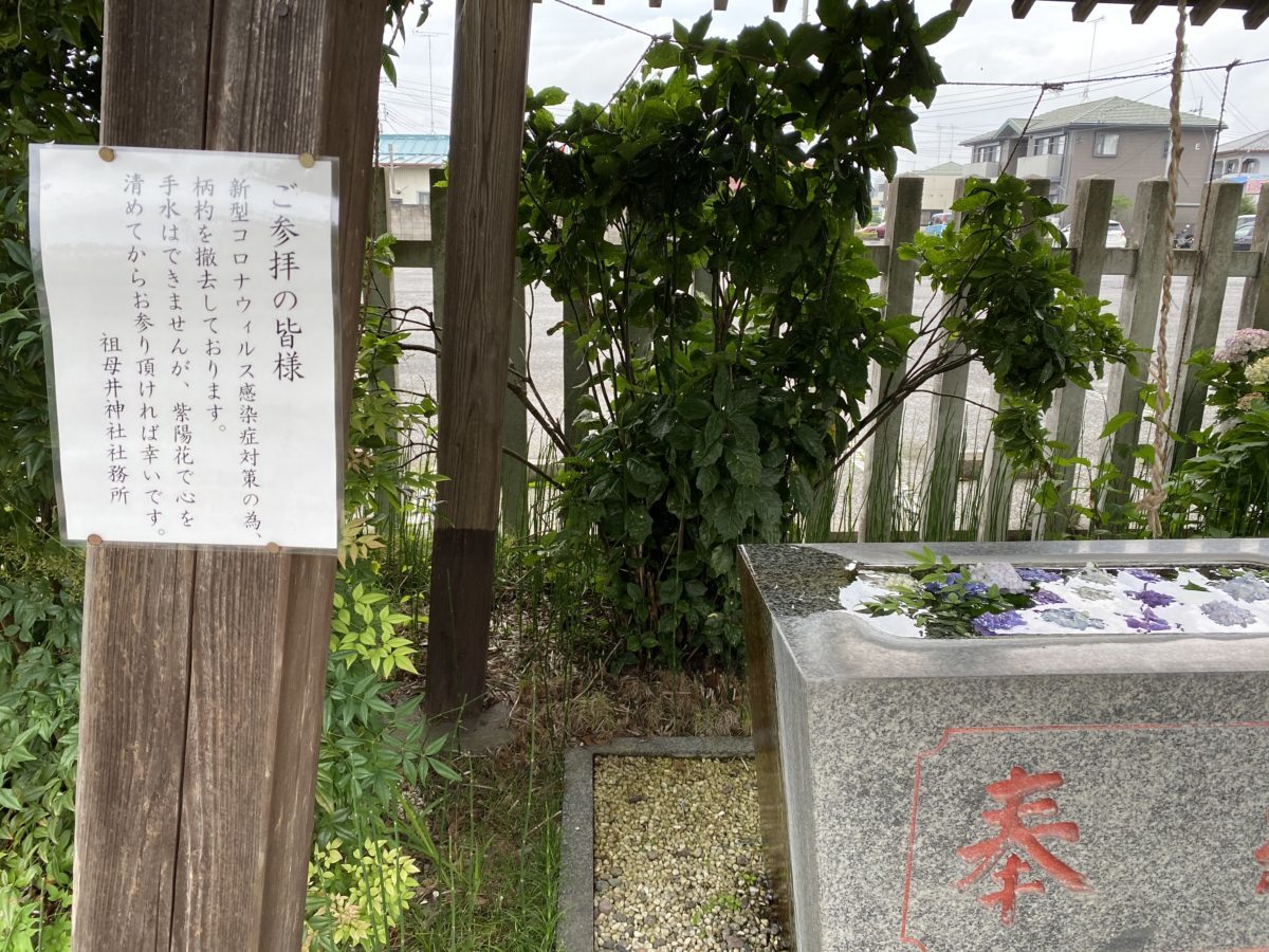 祖母井神社