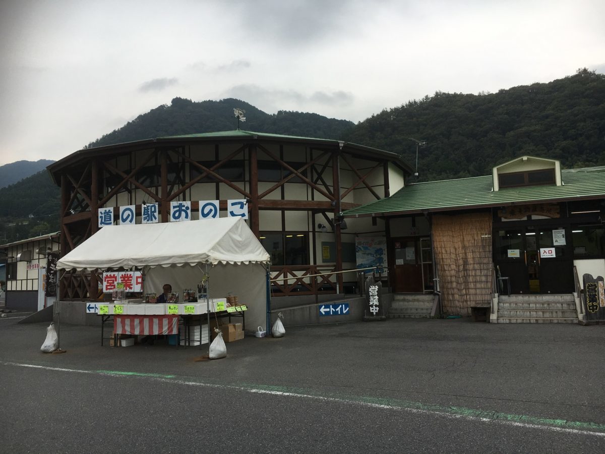 道の駅おのこ