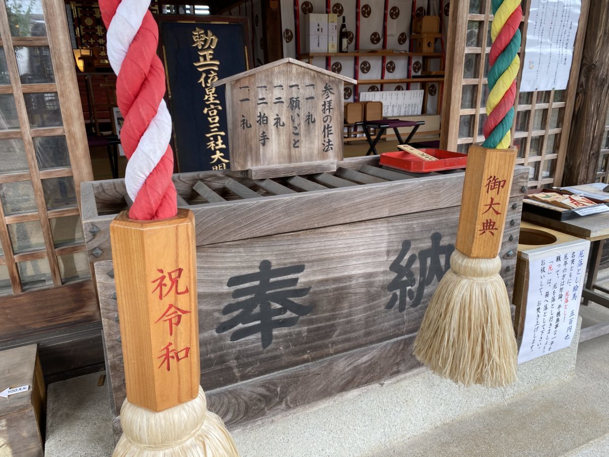 祖母井神社