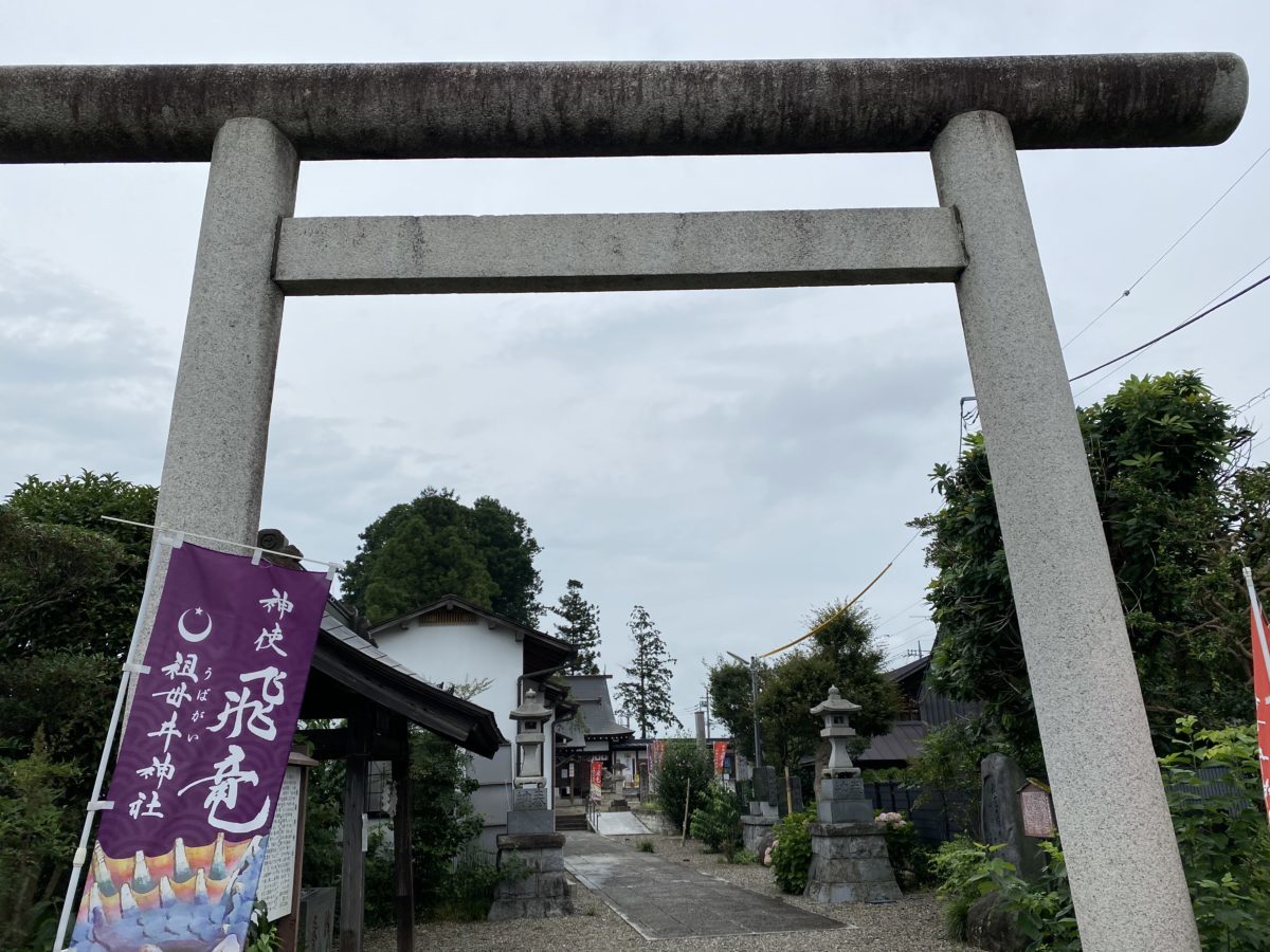 祖母井神社