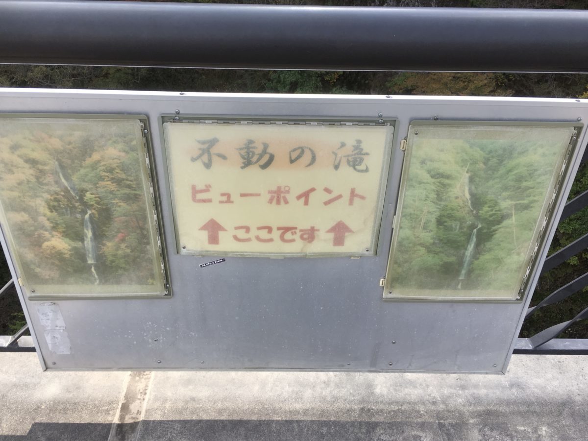 道の駅八ッ場ふるさと館