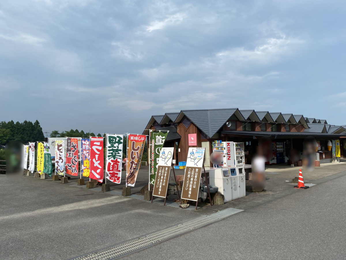 道の駅みょうぎ