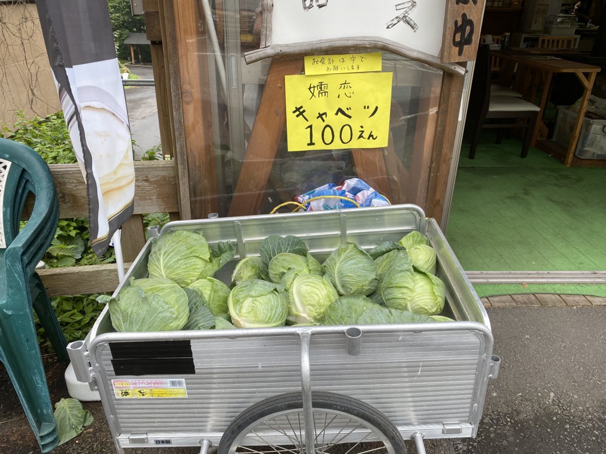 道の駅六合