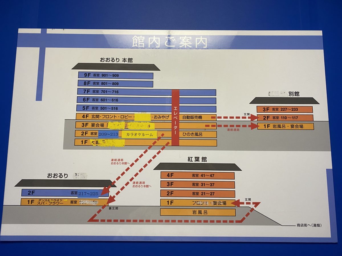 草津温泉ホテルおおるり2020