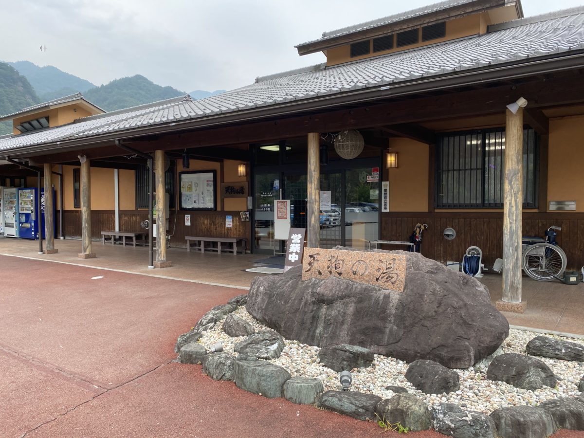 道の駅あがつま峡