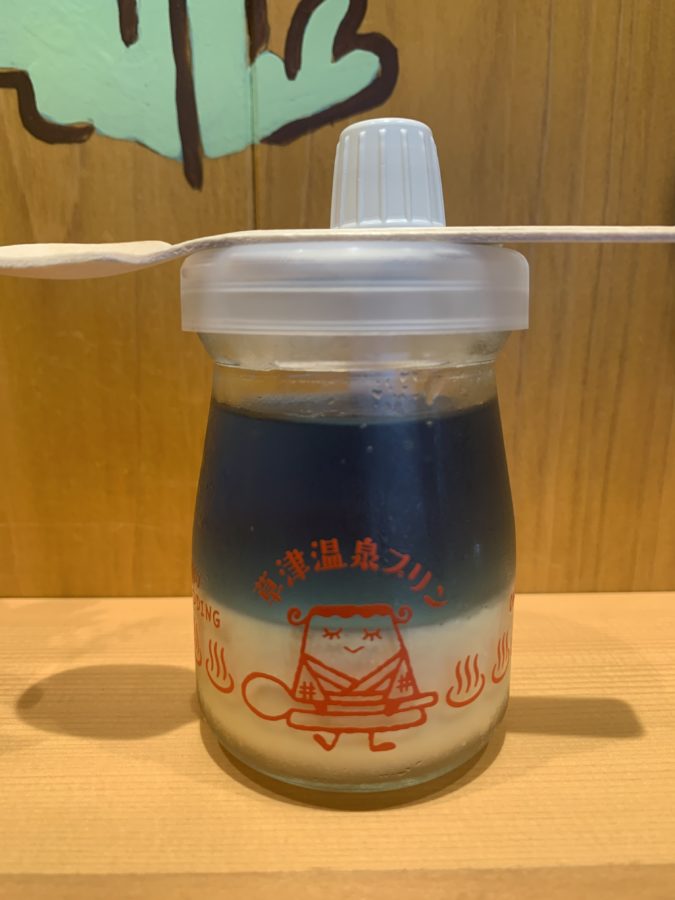 草津湯畑プリン