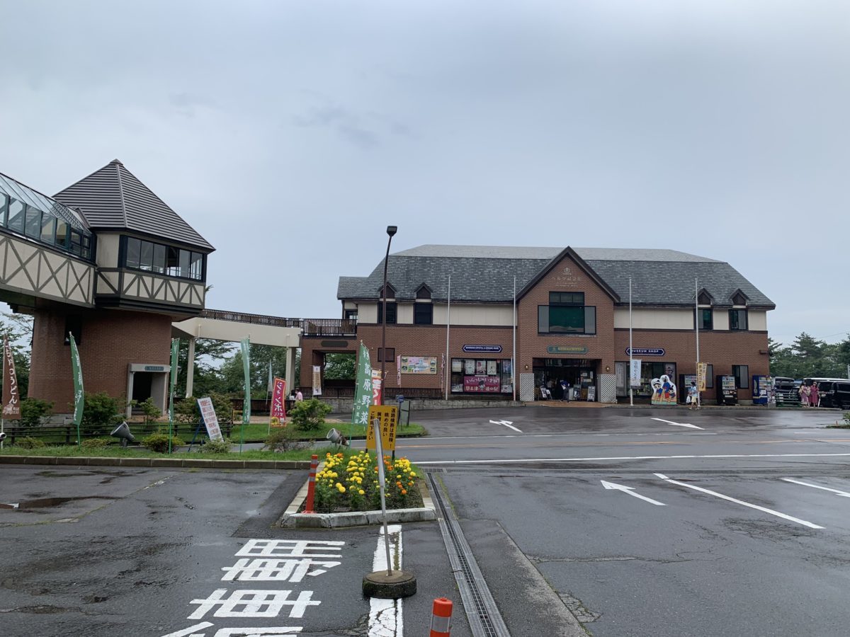 道の駅草津運動茶屋公園