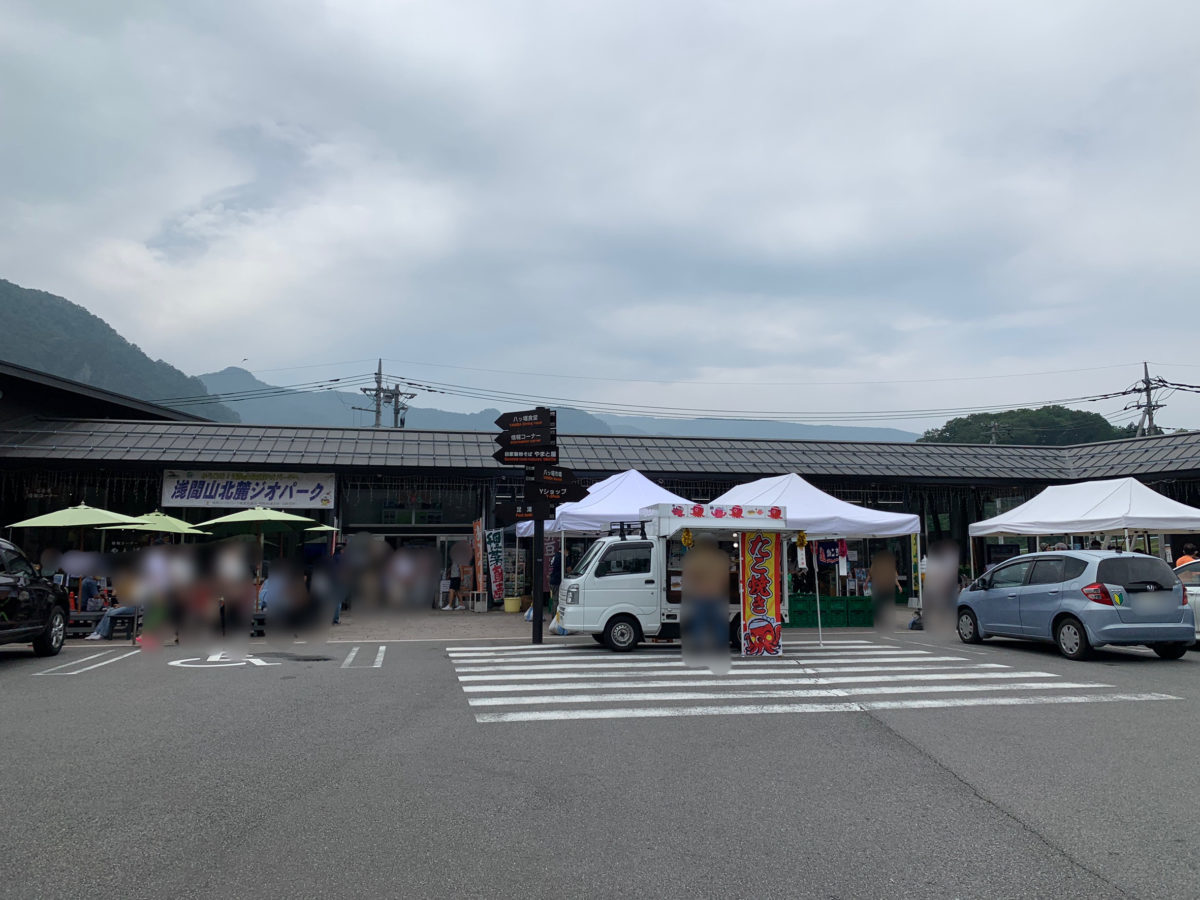 道の駅八ッ場ふるさと館