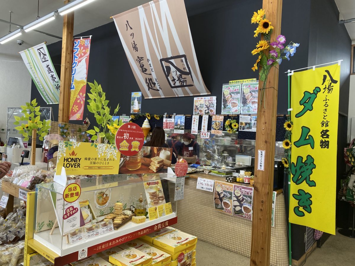 道の駅八ッ場ふるさと館