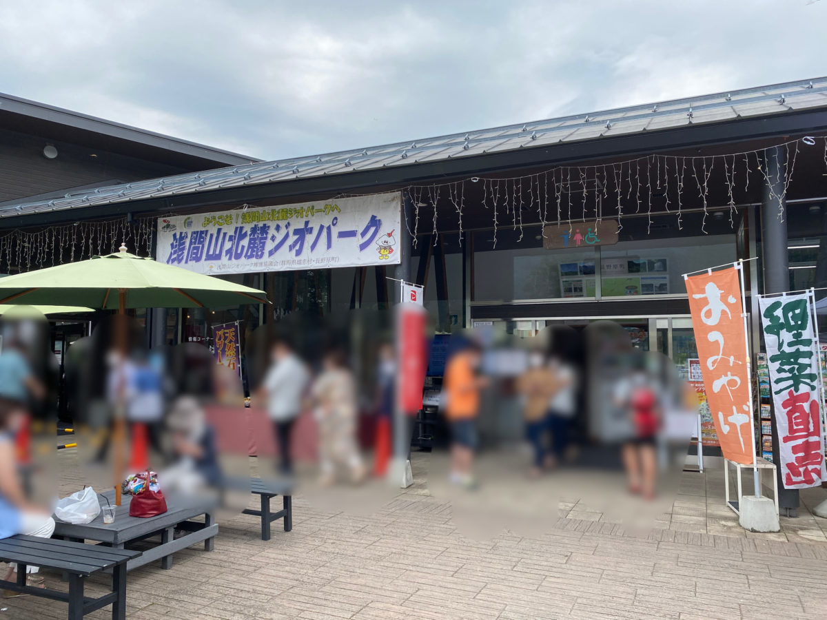 道の駅八ッ場ふるさと館