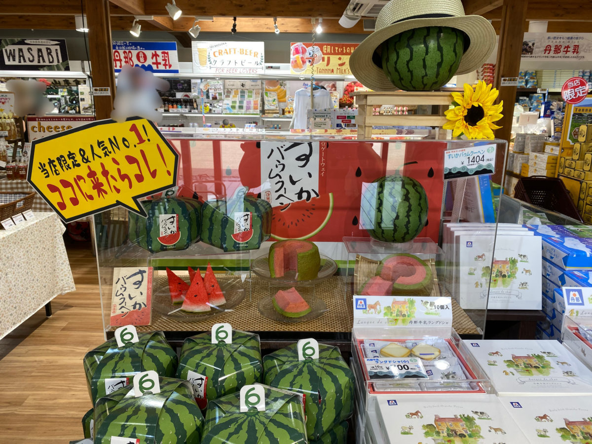 道の駅伊豆ゲートウェイ函南