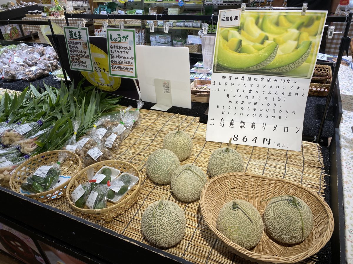 道の駅伊豆ゲートウェイ函南