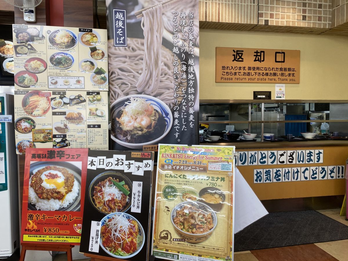 高坂SA上り