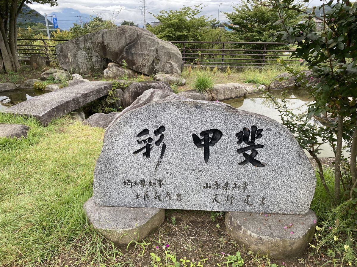 道の駅花かげの郷まきおか