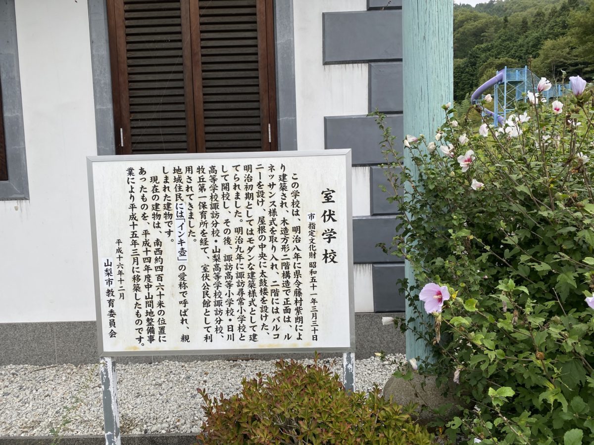 道の駅花かげの郷まきおか