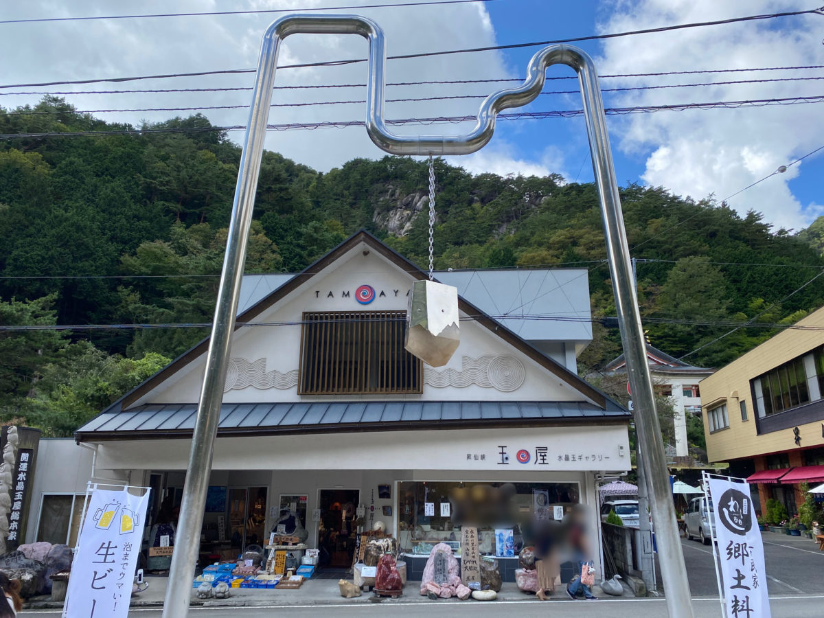 昇仙峡クリスタルファウンテン