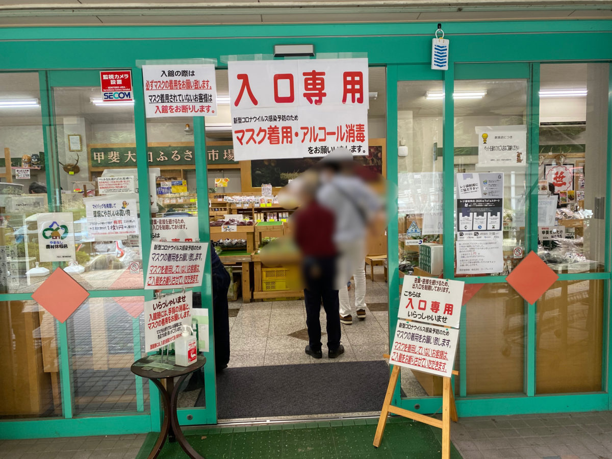 道の駅甲斐大和