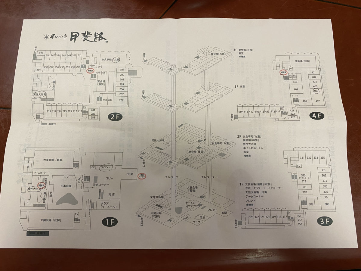 華やぎの章甲斐路