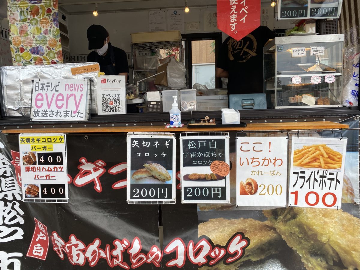 道の駅いちかわ