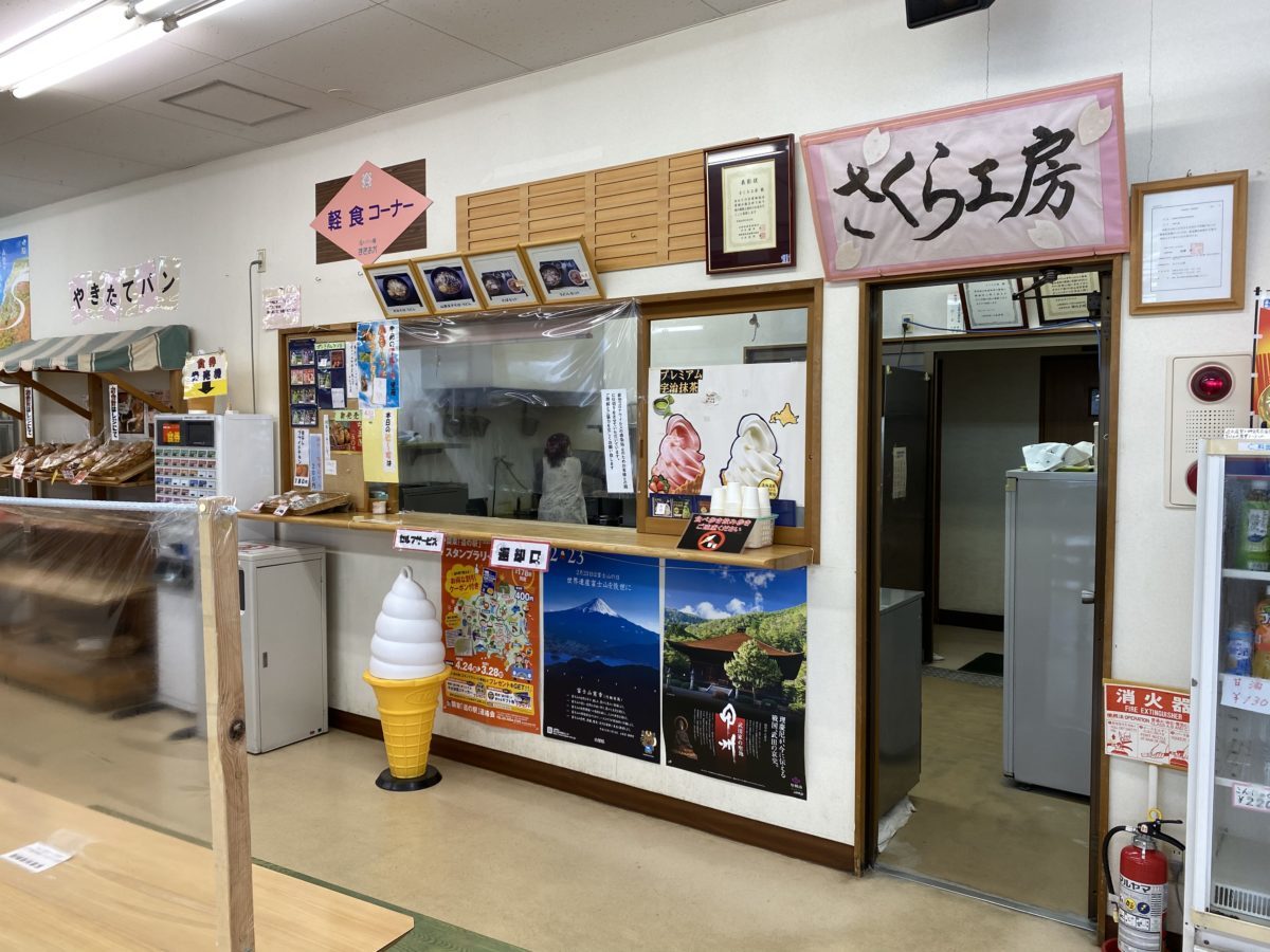 道の駅花かげの郷まきおか