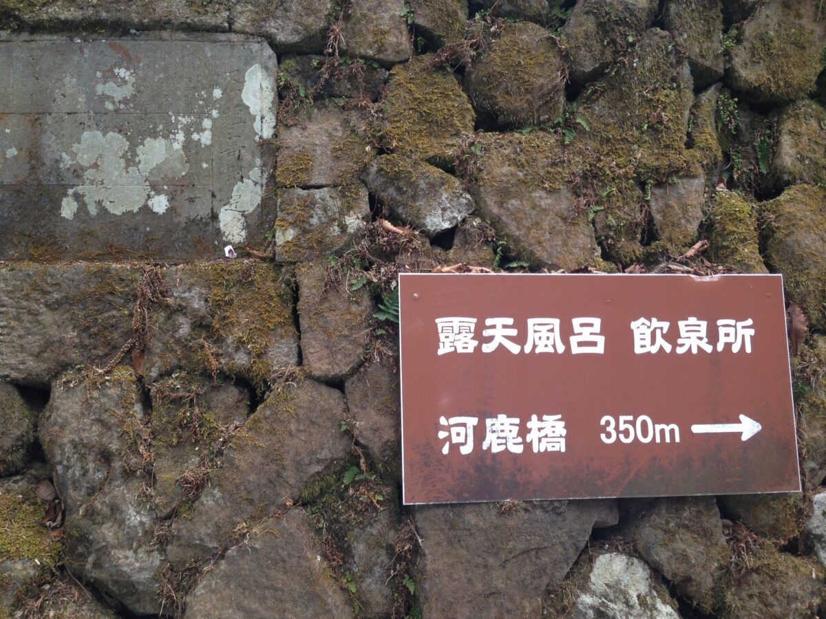 伊香保温泉神社2012