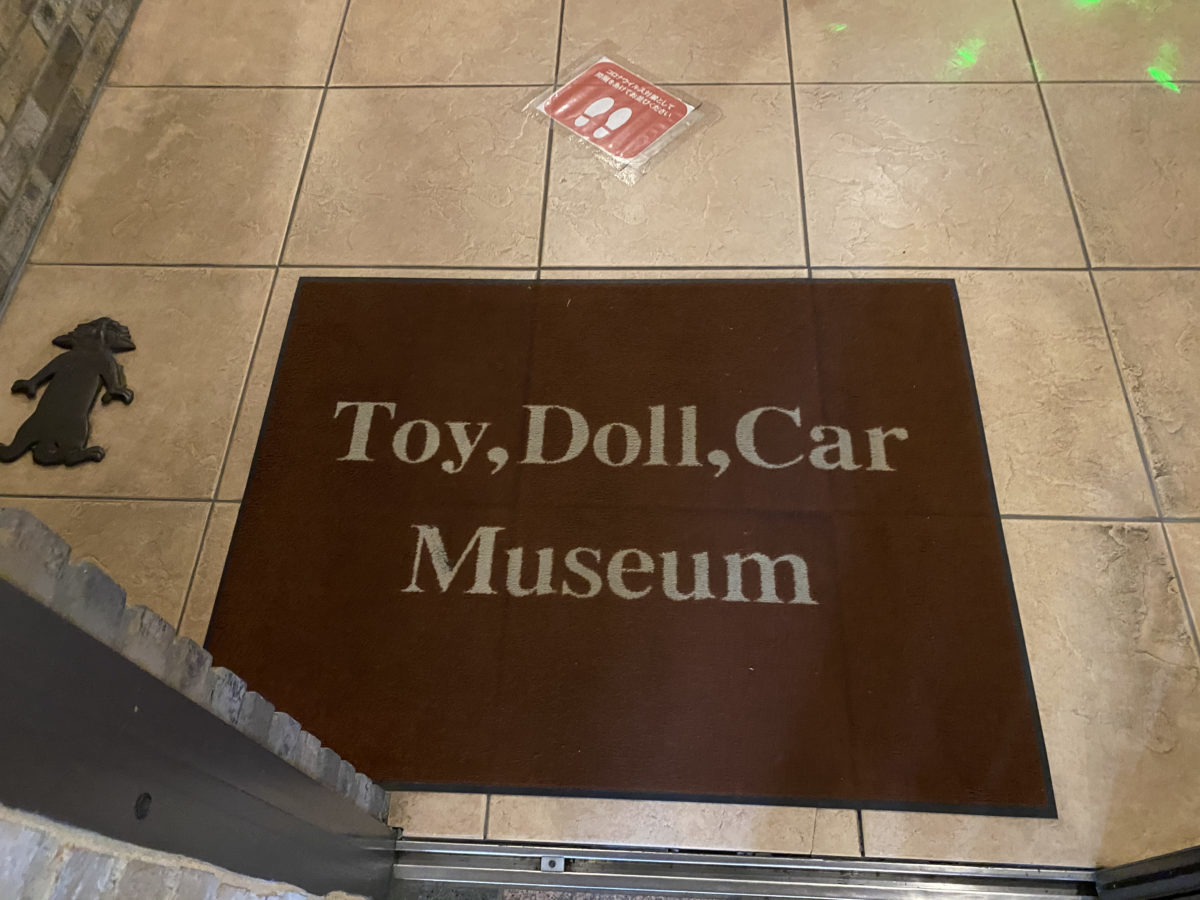 伊香保おもちゃと人形自動車博物館